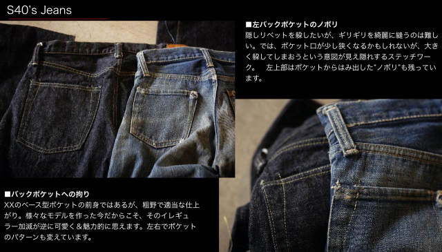 通販 アメカジ 札幌 TCB S40's Jeans WW2 大戦モデル TCBジーンズ ...
